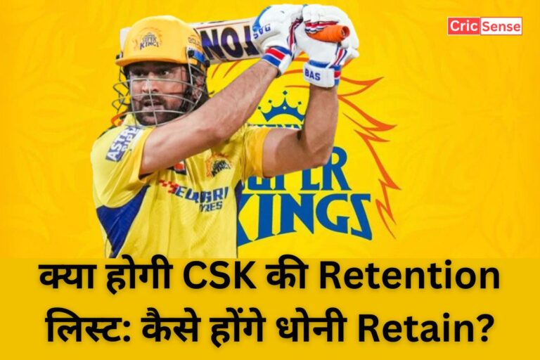 CSK की Retention लिस्ट